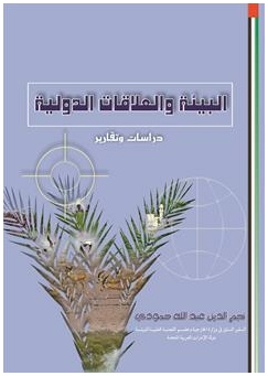 Env
